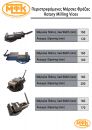 MFK_catalogue_milling_vices_rotary_2